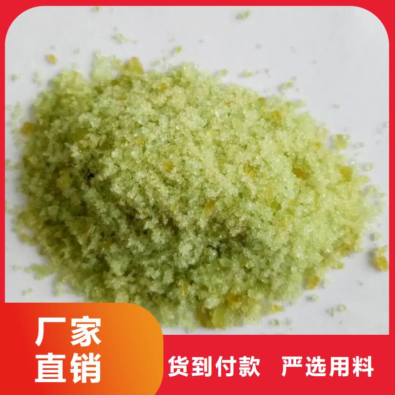 硫酸亞鐵專業生產制造廠