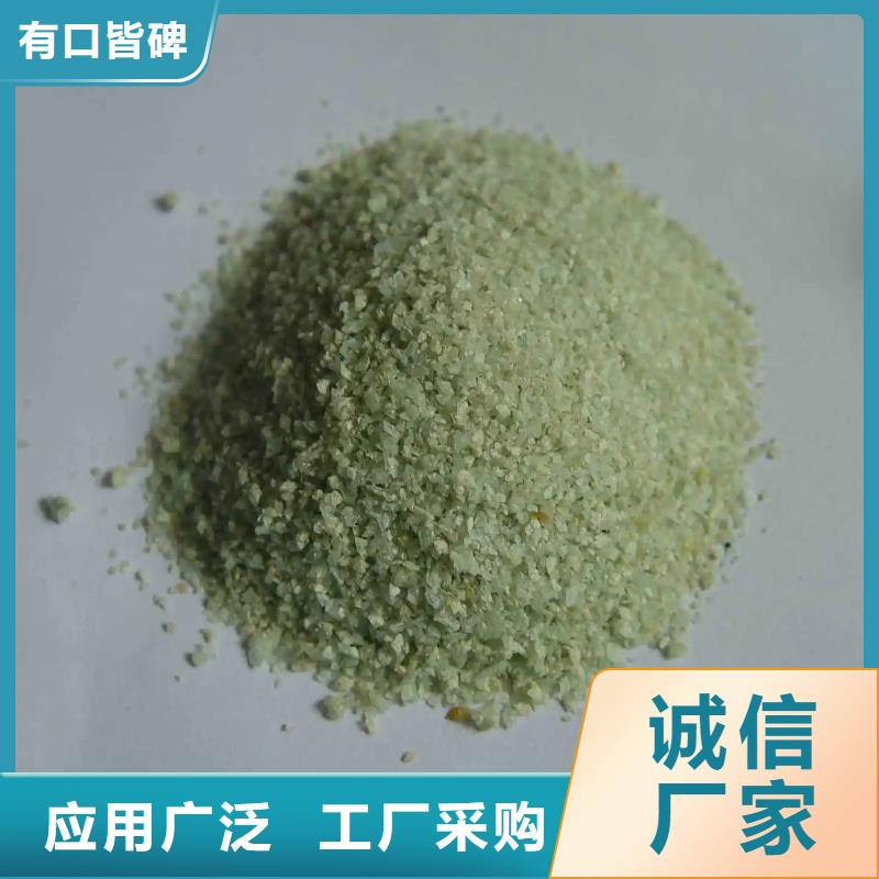  硫酸亚铁用心做好每一件产品