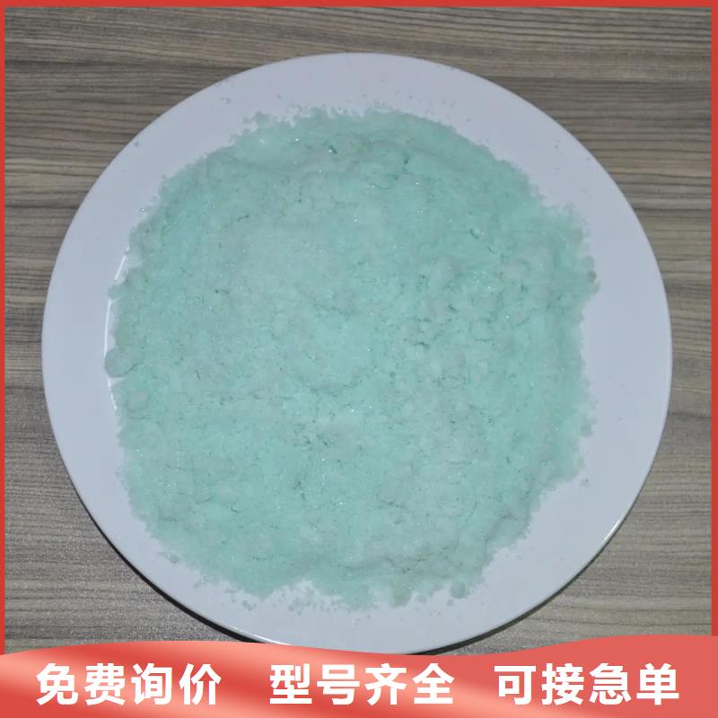 硫酸亞鐵技術支持