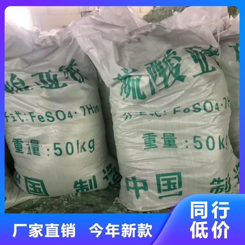 硫酸亞鐵工業硫酸亞鐵源頭廠源頭貨