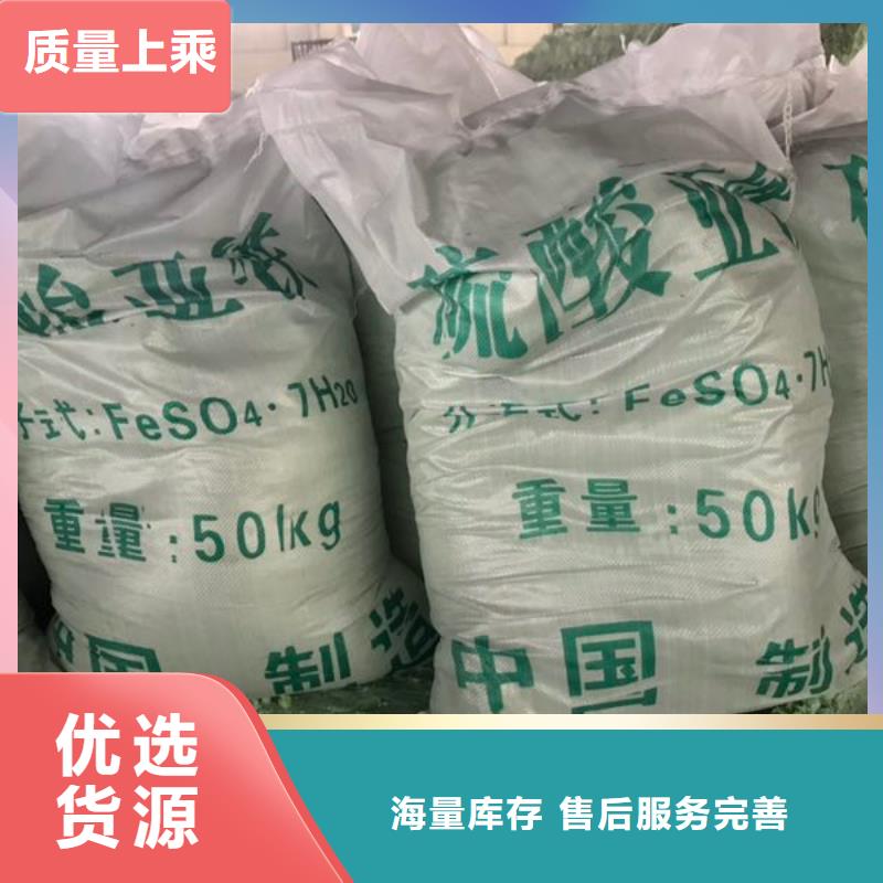 硫酸亞鐵聚合氯化鋁現(xiàn)貨充足