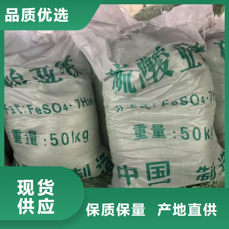 硫酸亞鐵價格實惠