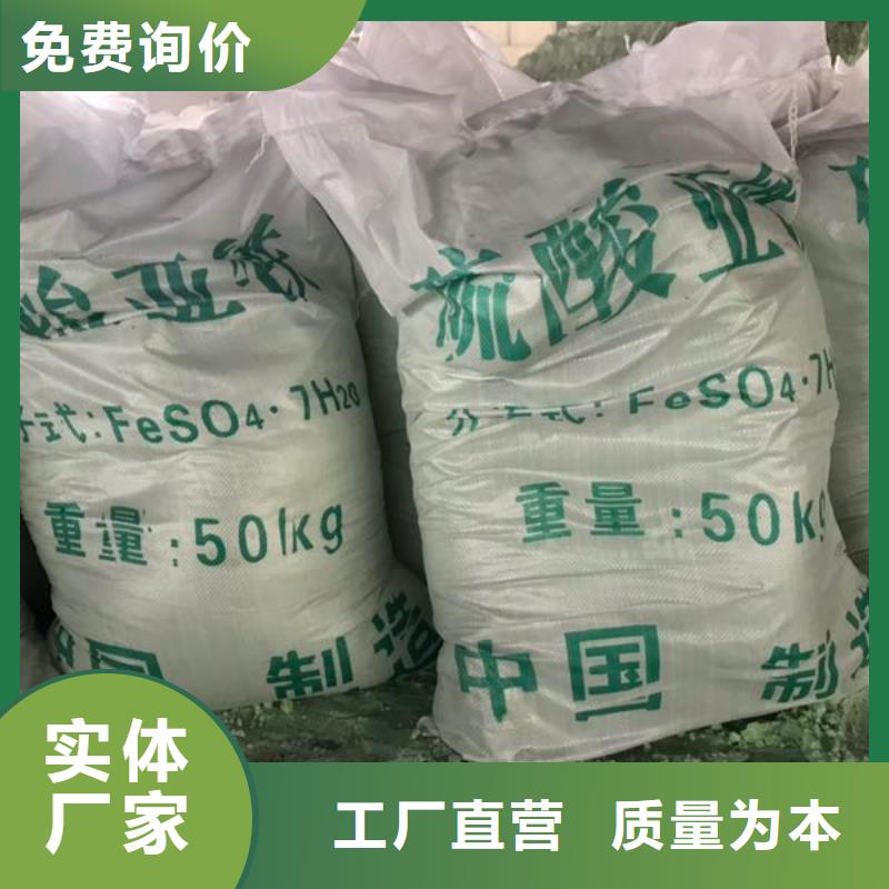 陵水縣硫酸亞鐵同行低價