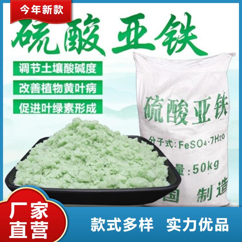 【硫酸亚铁,工业级聚合氯化铝质量不佳尽管来找我】