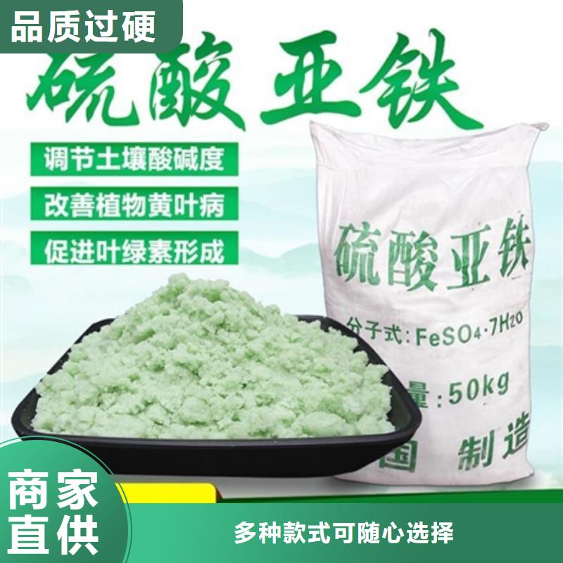 硫酸亞鐵好產品放心購