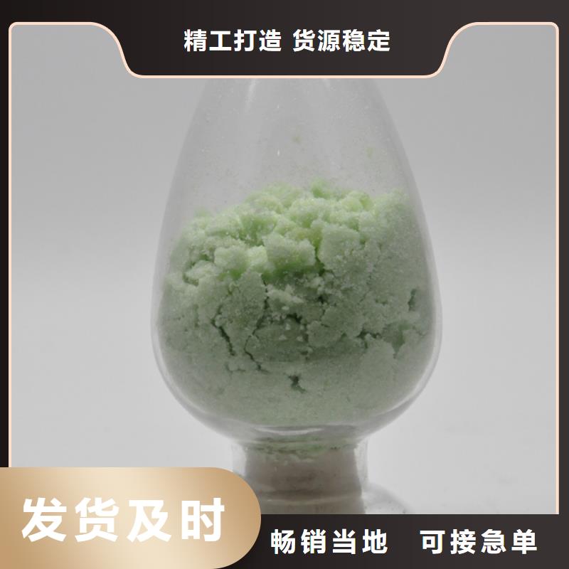  硫酸亞鐵支持批發(fā)零售