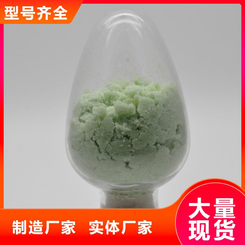 硫酸亞鐵精工細作品質優良