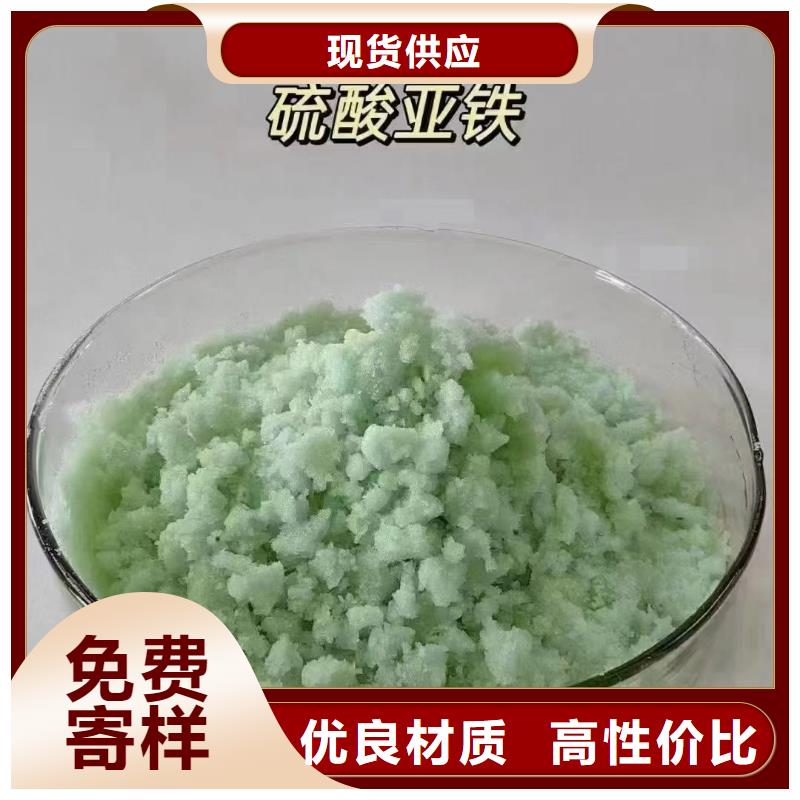 硫酸亞鐵好品質經得住考驗
