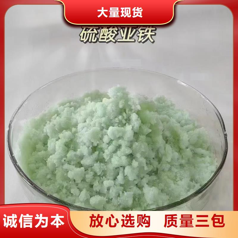 硫酸亚铁厂家精选