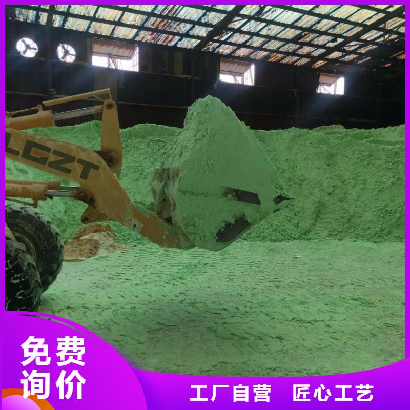 硫酸亚铁贴心服务