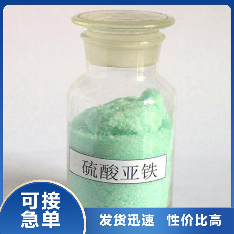 硫酸亞鐵專業生產制造廠