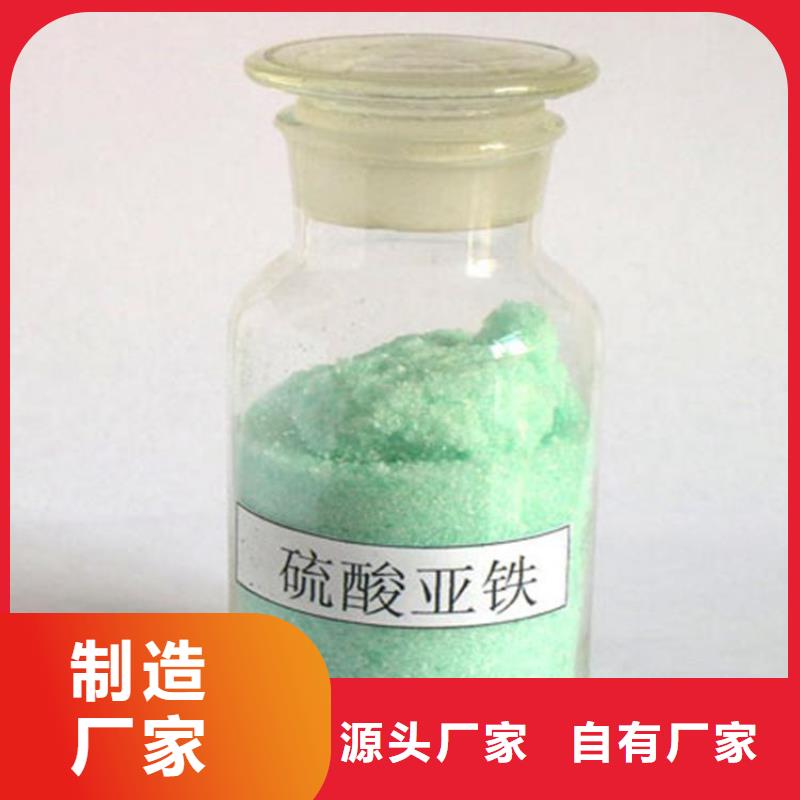 硫酸亞鐵_新型復合碳源廠家大量現貨