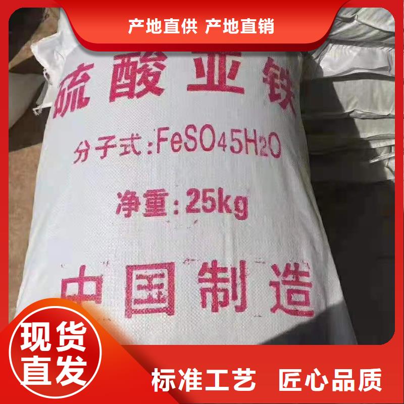 硫酸亞鐵-固體PAC誠信廠家