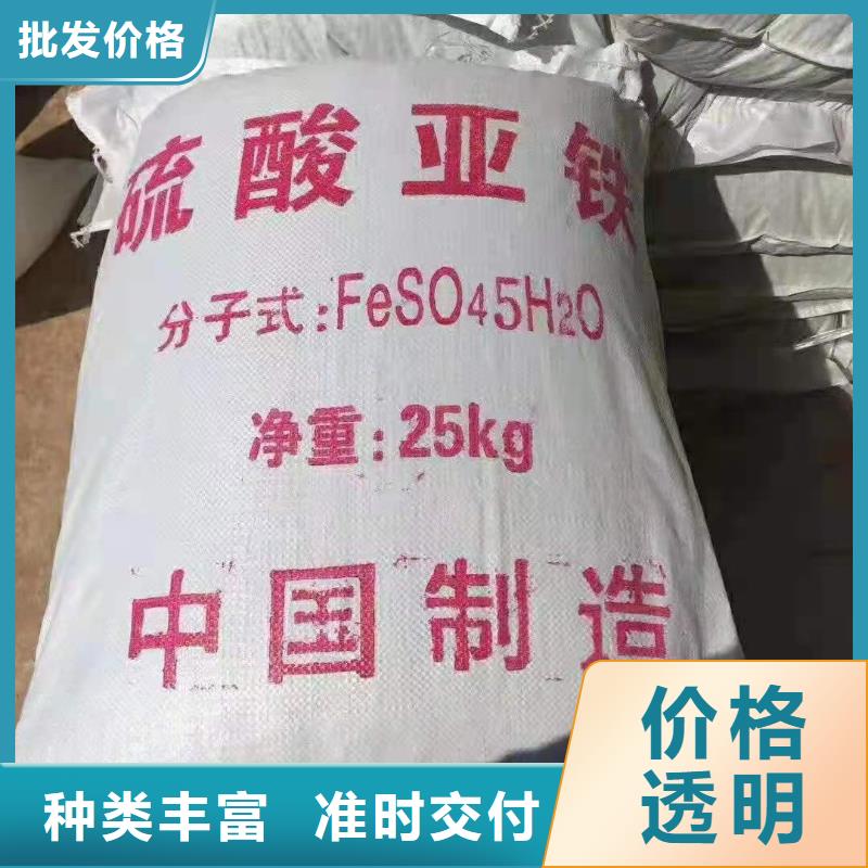 硫酸亚铁专业生产厂家