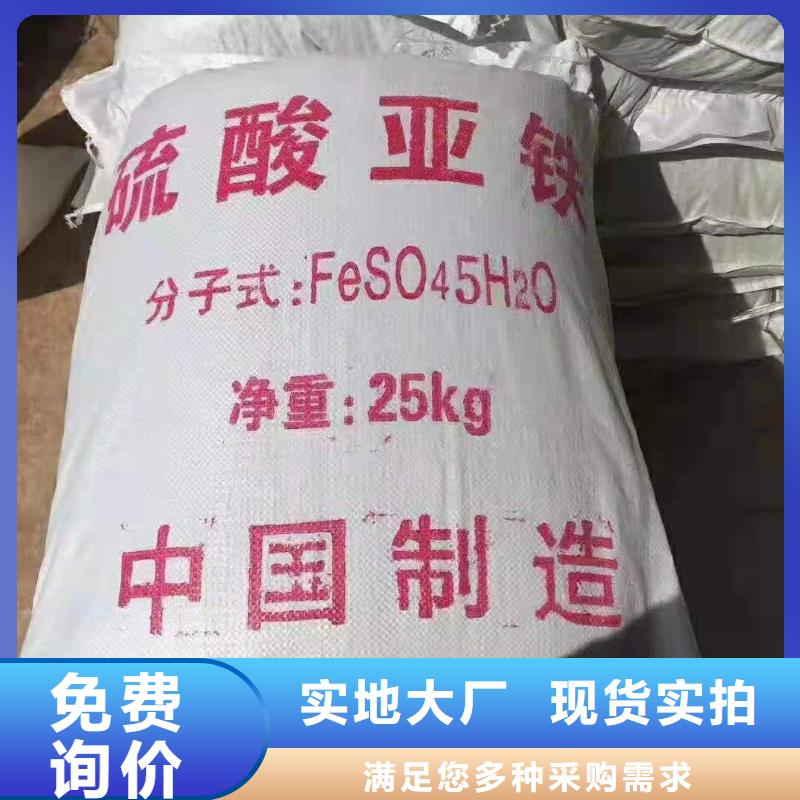 硫酸亚铁葡萄糖固体碳源从源头保证品质