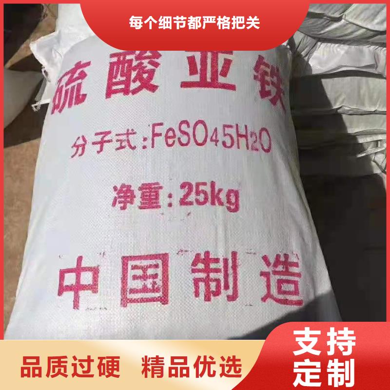 硫酸亞鐵信譽有保證