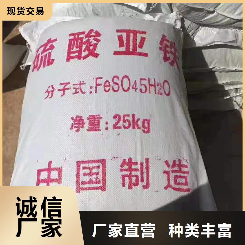  硫酸亞鐵支持批發(fā)零售