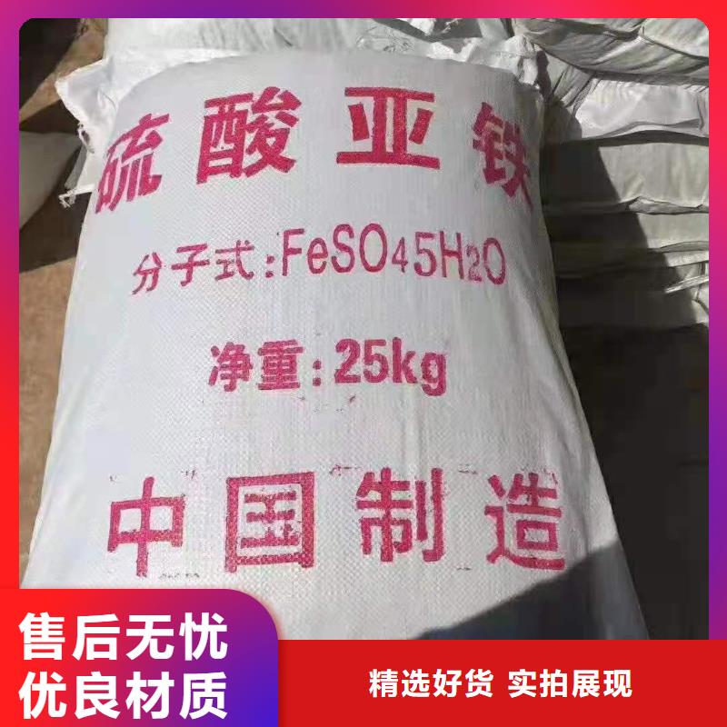 烘干硫酸亞鐵現貨采購