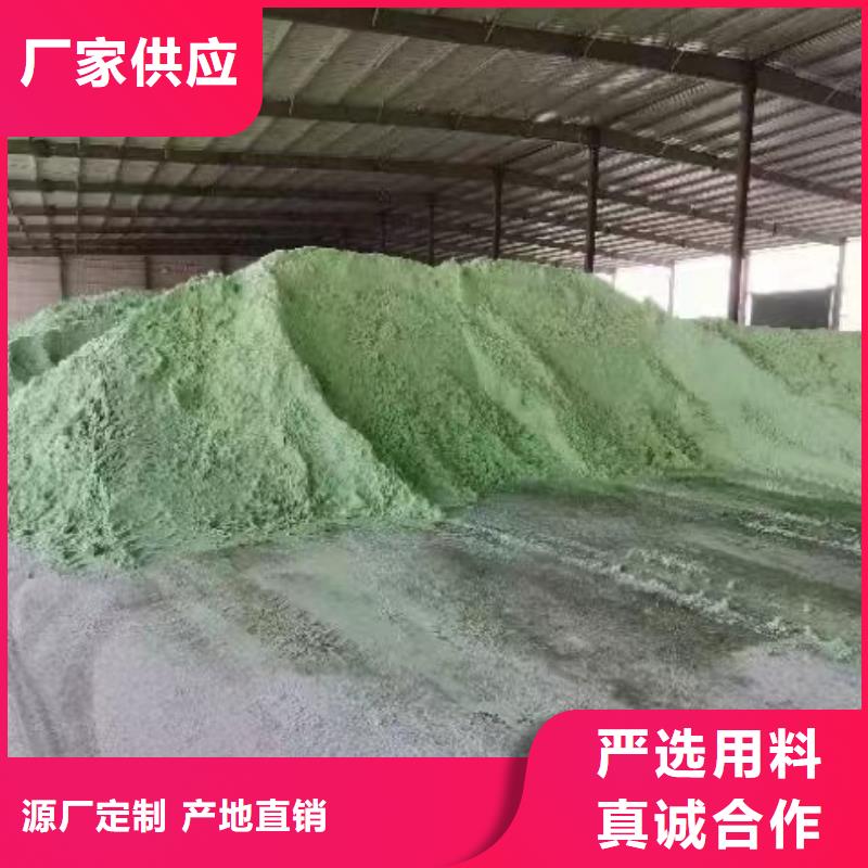 硫酸亞鐵支持定制