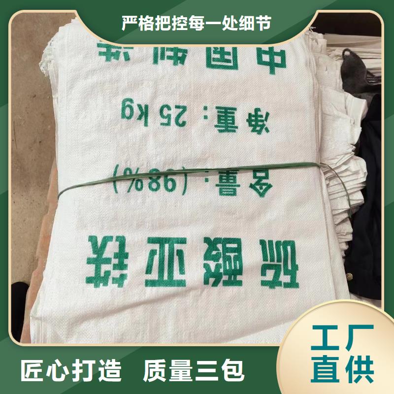 硫酸亞鐵【液體復(fù)合碳源】材質(zhì)實(shí)在