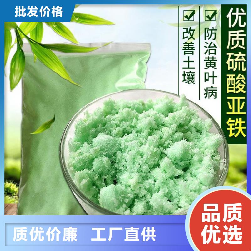 一水硫酸亞鐵貼心服務
