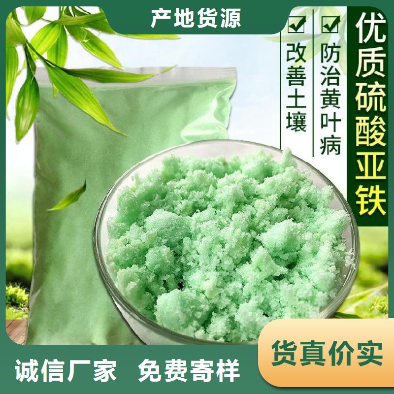 硫酸亞鐵生物碳源來圖定制