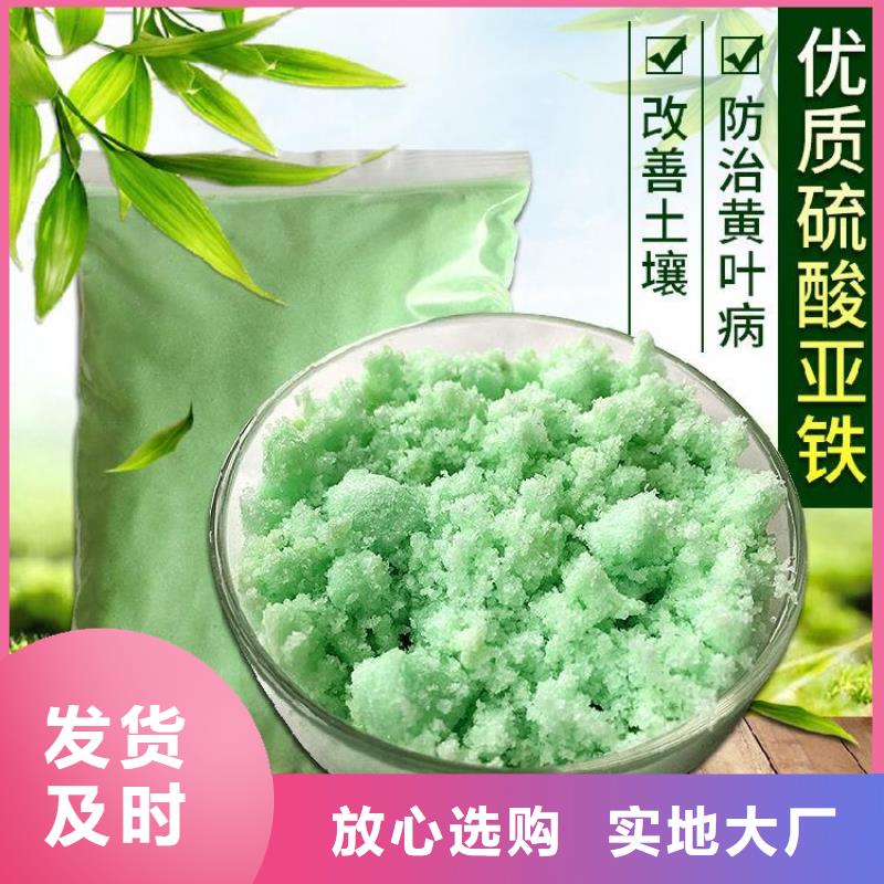 【硫酸亞鐵pam絮凝劑誠信經(jīng)營】