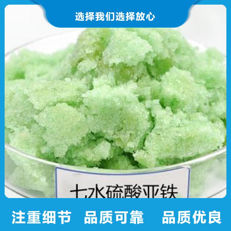 硫酸亞鐵定制批發