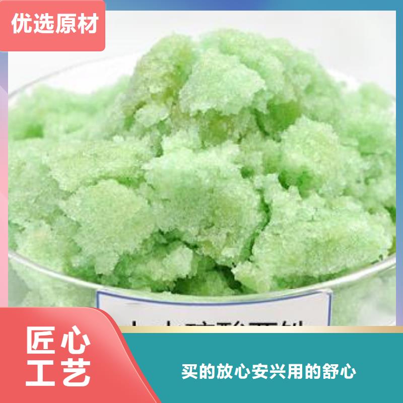 硫酸亞鐵工藝成熟