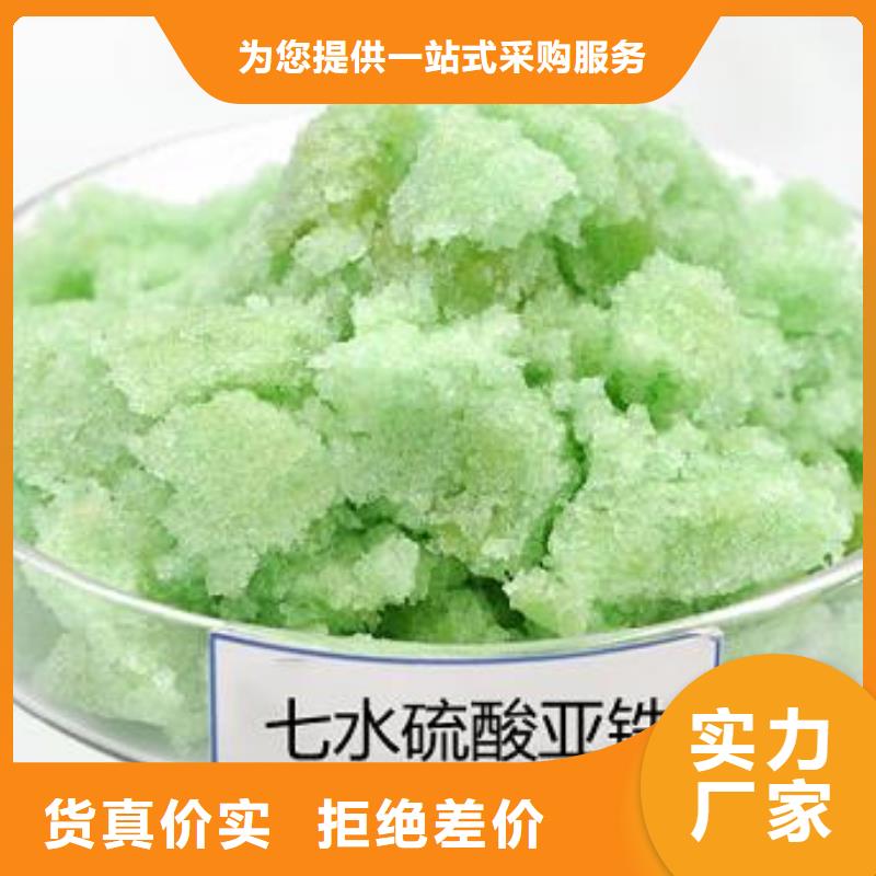硫酸亚铁【液体碳源】交货准时
