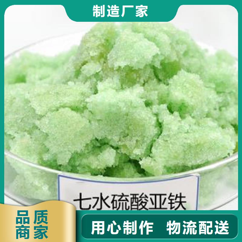 硫酸亞鐵制造廠家