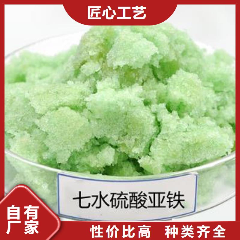 硫酸亞鐵白色聚合氯化鋁好貨有保障