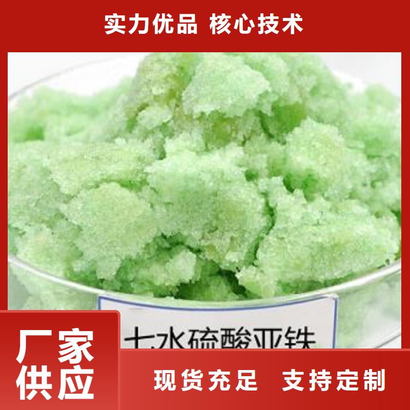  硫酸亚铁优良工艺