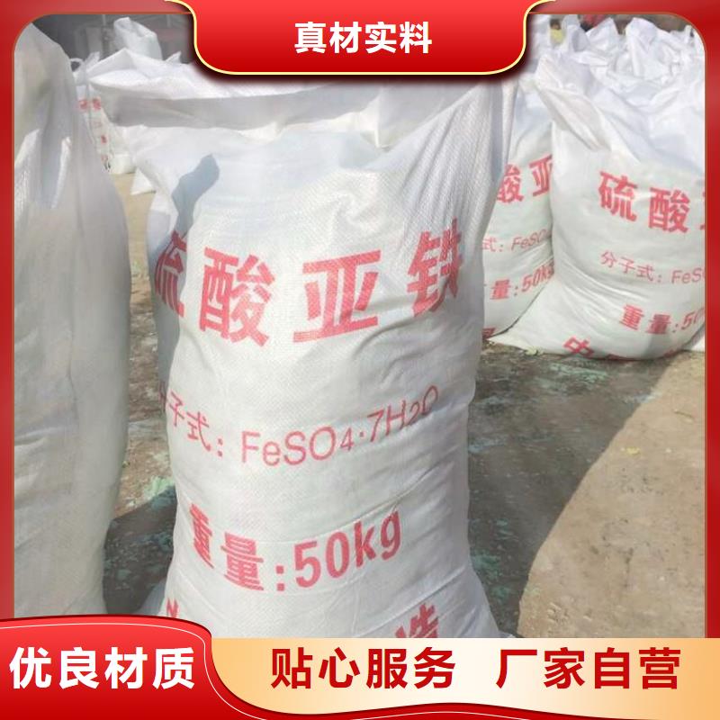 硫酸亞鐵支持定制