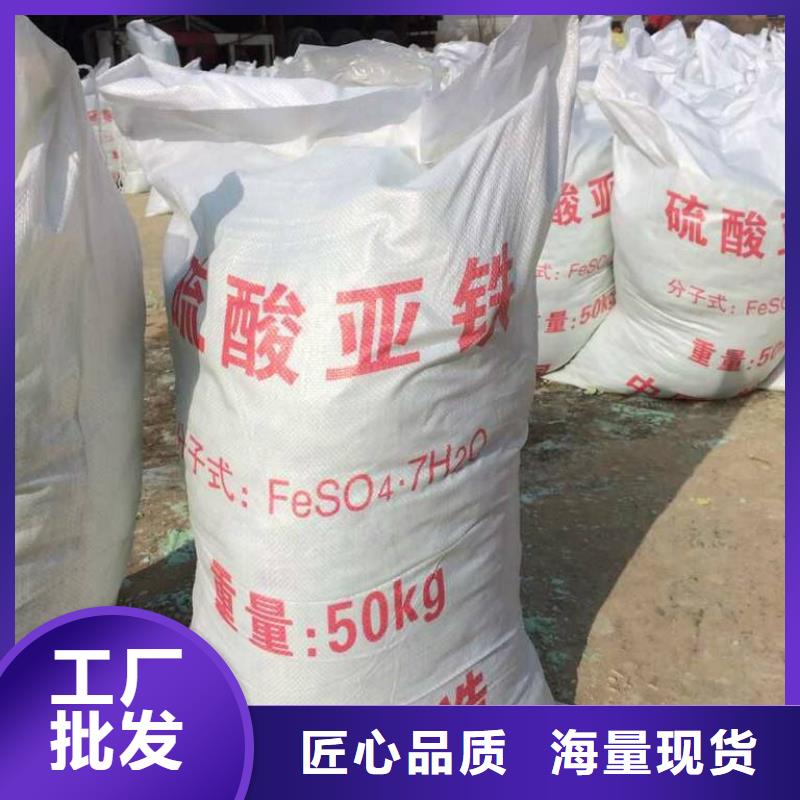 硫酸亚铁好产品放心购