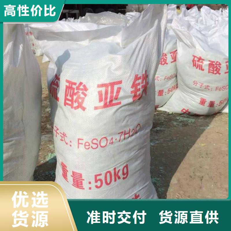 硫酸亞鐵定制批發