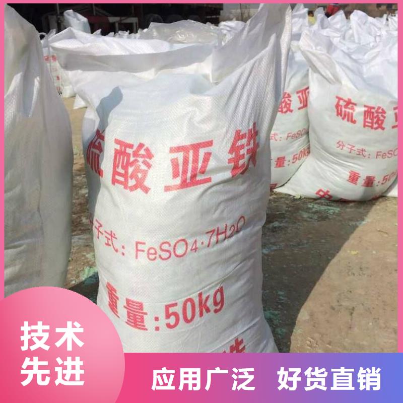 硫酸亚铁厂家直营