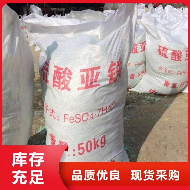 硫酸亞鐵現貨充足