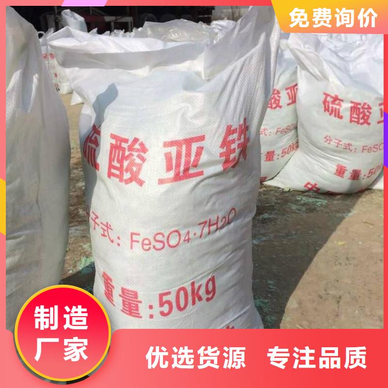 硫酸亞鐵固體聚鋁廠家直發