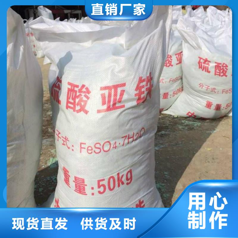 硫酸亞鐵定制批發