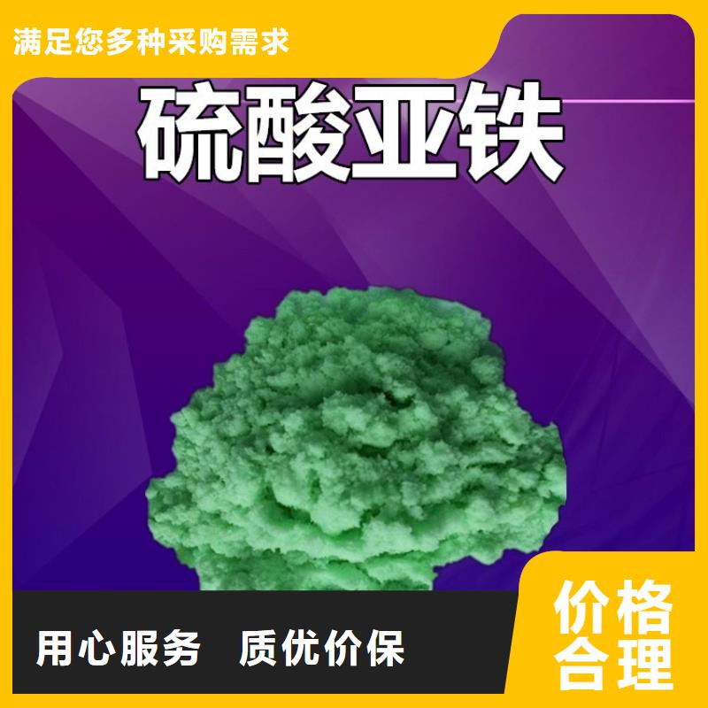 硫酸亞鐵-葡萄糖復合碳源品牌大廠家