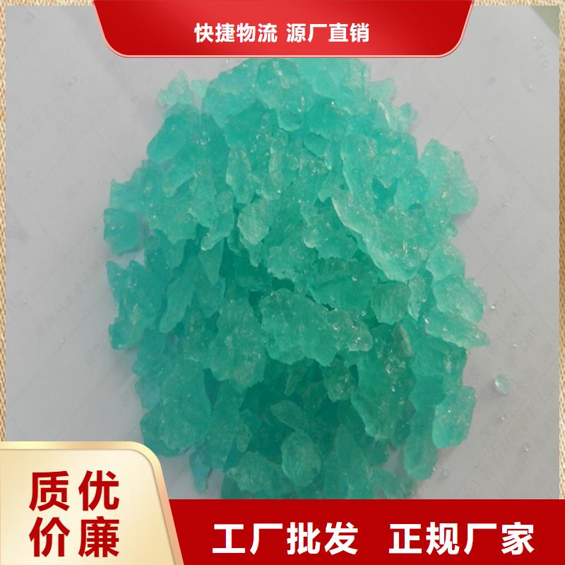 硫酸亞鐵信譽有保證