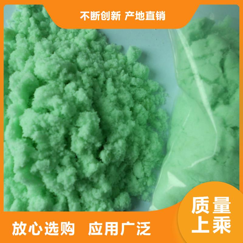 硫酸亞鐵技術支持