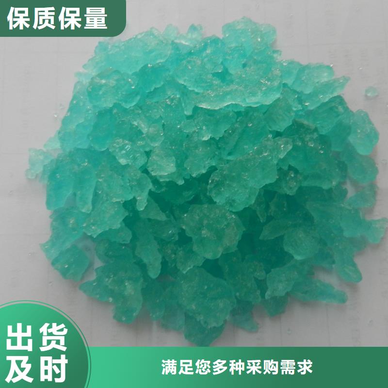 硫酸亚铁购买的是放心