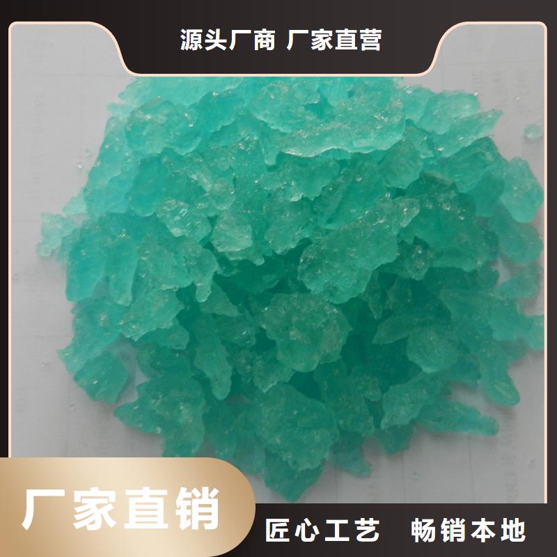硫酸亚铁【液体碳源】交货准时