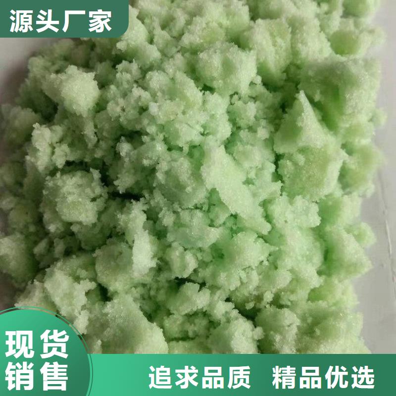 硫酸亞鐵專業生產品質保證