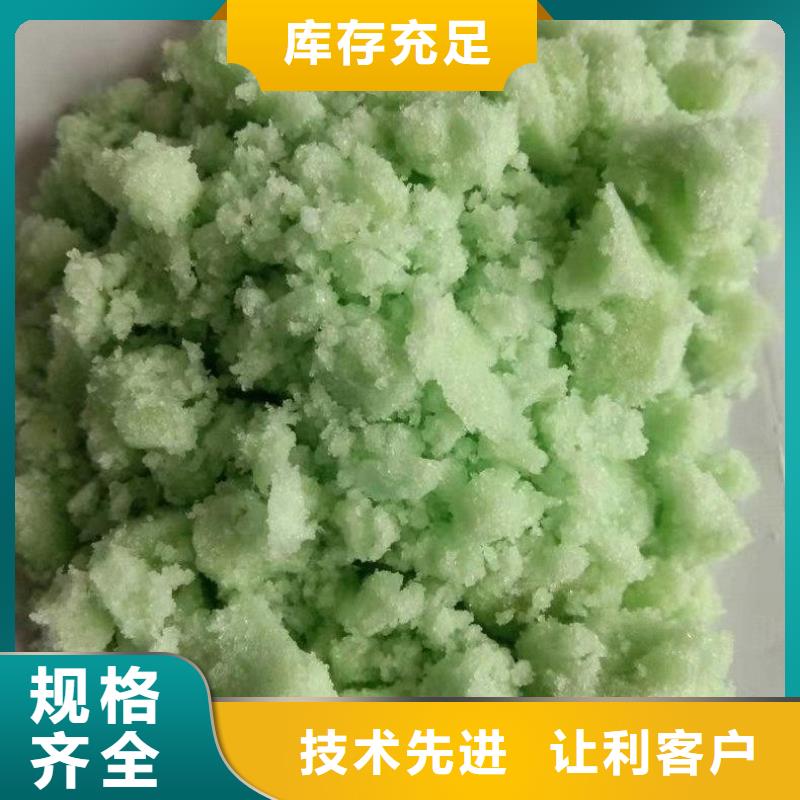  硫酸亚铁优良工艺