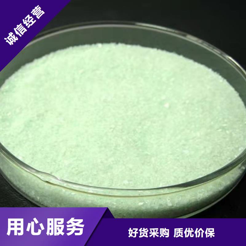 硫酸亚铁精心