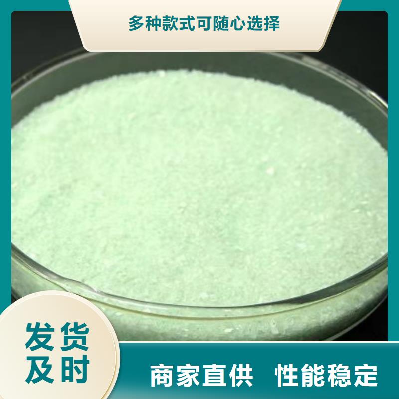  硫酸亚铁厂家直营