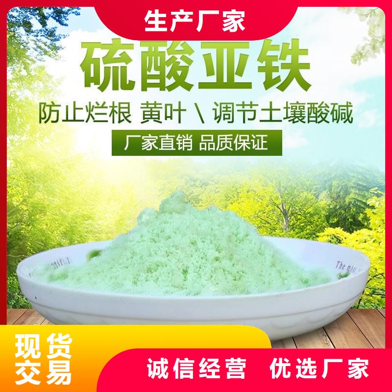 硫酸亞鐵,【七水硫酸亞鐵】現(xiàn)貨